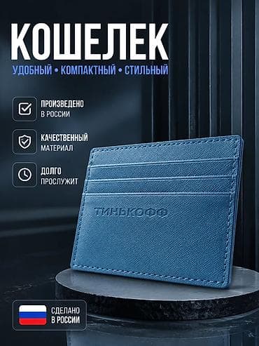 картхол: Кошелек-кардхолдер «Тинькофф» - Компактный формат для карт и наличных — 1