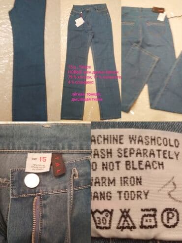 брендовые вещи оригинал: Обмен на продукты : джинсовые жен., костюм, брюки, пиджак, куртка — 27