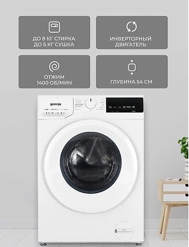 poco 1: Стиральная машина GORENJE 8 kg стирка 5 кг сушка 3 года гарантия — 1