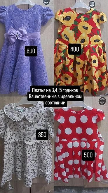 Много разных качественных детских платьев в отличном состоянии без at lalafo.kg Много разных качественных детских платьев в отличном состоянии без