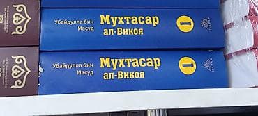 ислам али: Куран 5 в одном . все виды книг толкование . перевод смысл — 4