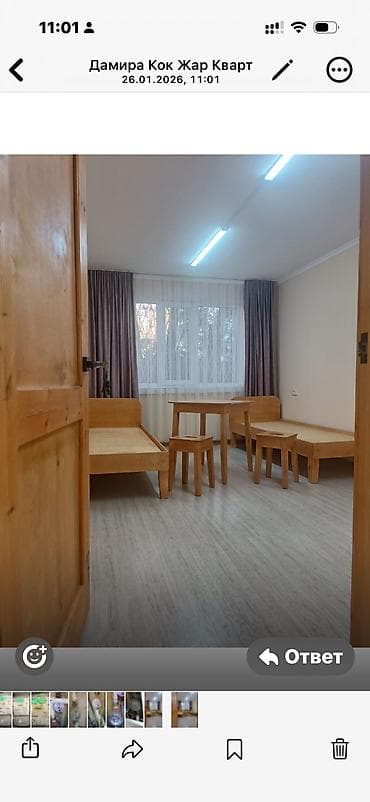 уй сатып алам бишкек: Сдается отдельная комната с санузлом мкр. Кок жар 20 тыс. Коммунальные — 1