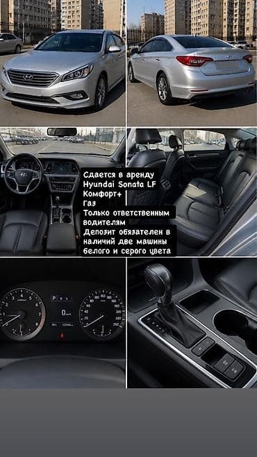 corolla s: Сдается Hyundai Sonata LF 2017 года. Полностью готова к работе. ✔ — 2