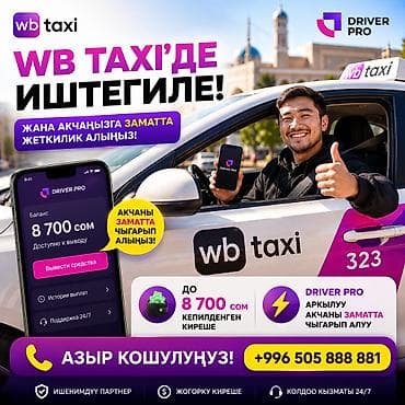 art sity: Требуется Водитель такси - С личным транспортом, 3-5 лет опыта, Подработка — 1