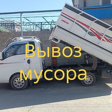 шебен: Заказать Хендай портер, Вывоз строй мусора, С откидным кузовом (самосвал) — 1