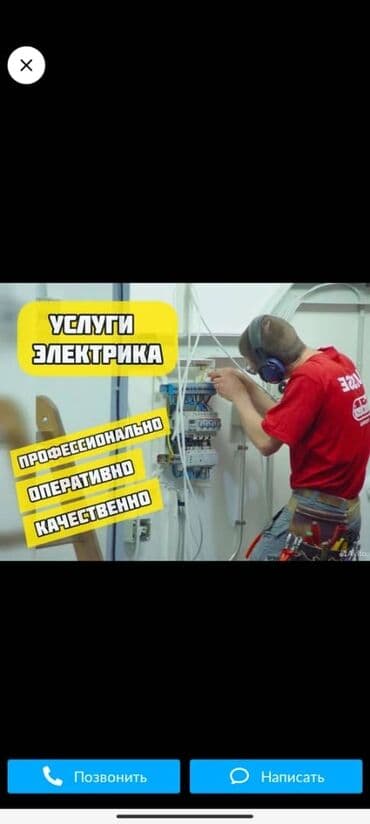 электромонтаж цены бишкек: Услуги электрика в бишкеке срочно, недорого, с гарантией! Стаж 5 лет — 1