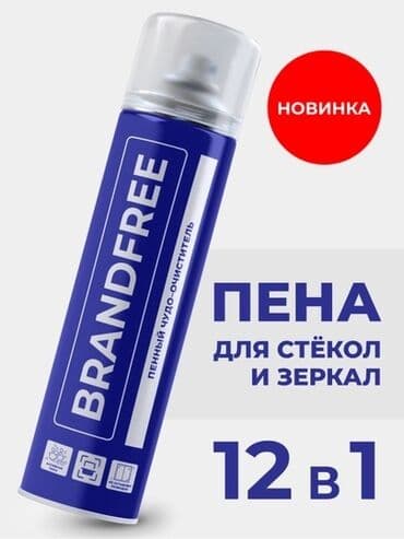 мыло моющие средства оптом бишкек: Салфетки влажные Карманные салфетки Оригинал Чудо порошок Порошок — 5