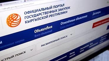 Услуги закупщика (онлайн) по гос. закупкам КР! Специалист опытом