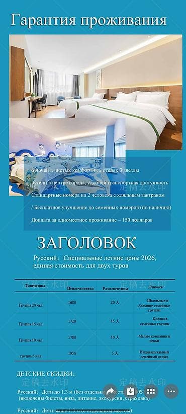 отдых для двоих: Летний лагерь в Чунцине — 7 дней и 6 ночей, июль–август. Программа — 7