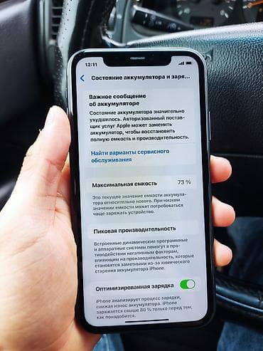 сколько стоит 11 айфон бу: IPhone 11, Б/у, 128 ГБ, Черный, 73 % — 8