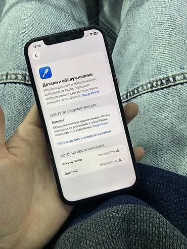 iphone 12: IPhone 12, Б/у, 128 ГБ, Защитное стекло, Чехол, 100 % — 4