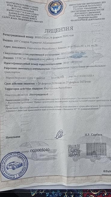 2 цифра: На заказ — 9