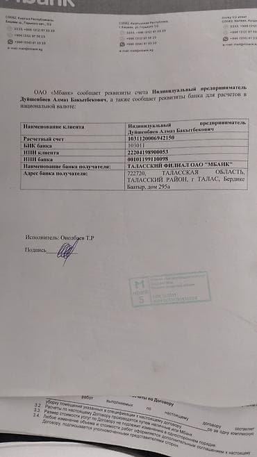 Уборка помещений: Уборка помещений, | Генеральная уборка, | Офисы — 2