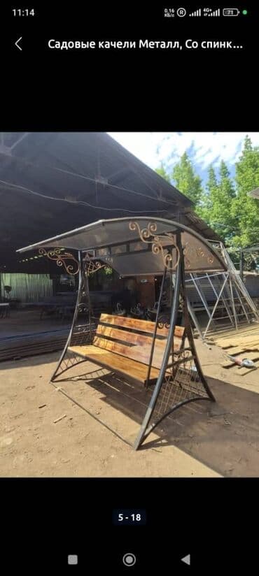 садовый стол и стулья: Тапчан 3 x 3 x 3 м, Металл — 11