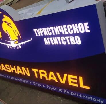 дорожние: | Арки, Вывески, Дорожние указатели, | Демонтаж, Ламинация, Монтаж — 23