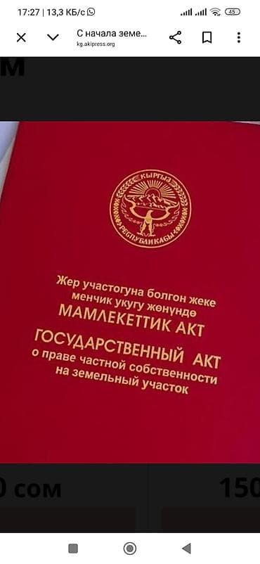 Коммерческая земля под бизнес 2.5 соток стоимость за одну сотку