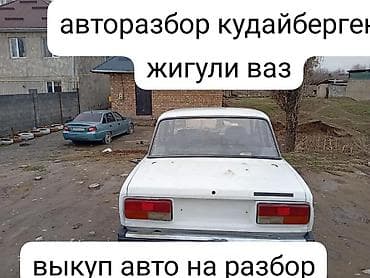 бампер на газель: Бампер ВАЗ (LADA), Б/у, Оригинал — 1