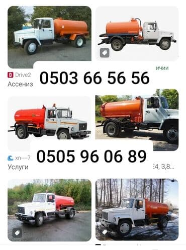 Откачка туалет откачка септик откачка яма откачка баня АК БОСОГО БАЯТ
