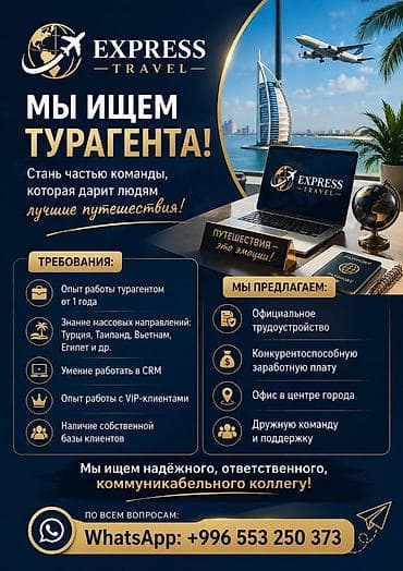 египет туры: Требуется Торговый агент, График: Шестидневка, 1-2 года опыта, Официальное трудоустройство, Полный рабочий день — 1