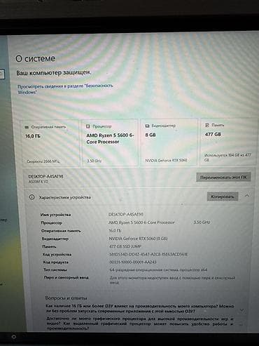 компьютер игровой: Компьютер, ядер - 6, ОЗУ 16 ГБ, Игровой, AMD Ryzen 5, NVIDIA GeForce RTX 3060, SSD — 3