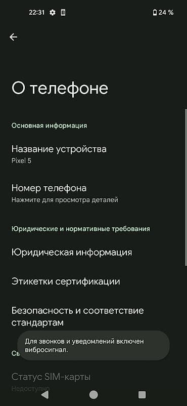 обмен на google pixel: Google Pixel 5, Б/у, 128 ГБ, цвет - Зеленый, eSIM — 9