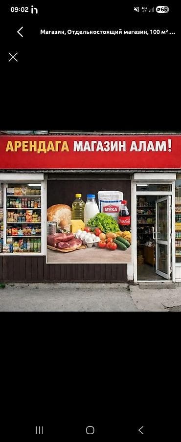 яма в аренду: АРЕНДАГА МАГАЗИНГЕ ЫЛАЙЫКТУУ ПАВИЛЬОН ИЗДЕЙМ! Узак мөөнөткө алам — 1