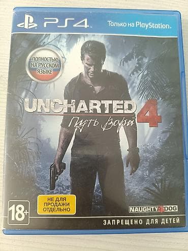 аренда пс4 бишкек: Продам — 1