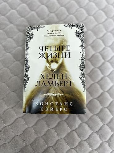 выживание: Классика, На русском языке — 8