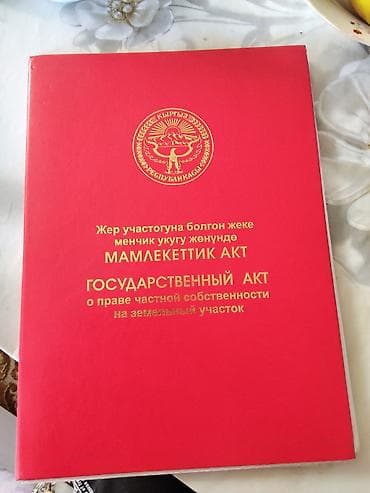 Куплю земельный участок: 4 соток, Для строительства, Красная книга — 3