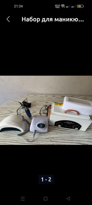 Оборудование для маникюра всё в отличном состоянии! Цена за всё 5500