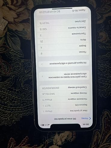 iphone 5c: IPhone 11, Б/у, 128 ГБ, Белый, Чехол, 81 % — 7