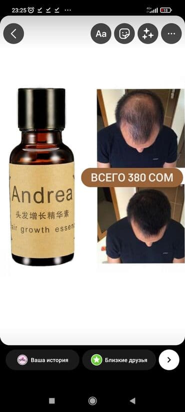 шампунь дисаар: 🤎Масло - сыворотка Andrea разработана на основе свойств 4 растений — 1