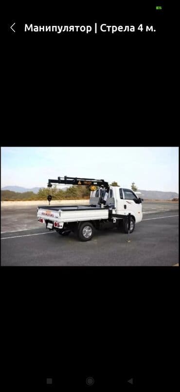 Кран манипулятор маленький at lalafo.kg Кран манипулятор маленький
