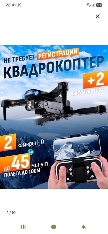 Квадрокоптер Felfri. Отличный выбор за небольшие деньги, особенно для