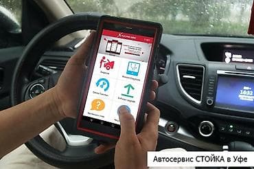 rekston khan: АВТОЭЛЕКТРИК НА ВЫЕЗД ДИАГНОСТИКА АВТО РЕМОНТ УСТАНОВКА СИГНАЛИЗАЦИИ — 1