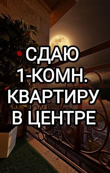 ботанический сад снять квартиру: 1 комната, Собственник, Без подселения, С мебелью полностью — 1
