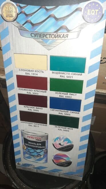 лаки: КРАСКИ ЭМАЛИ СТРОИТЕЛЬНЫЕ.Ищите такие краски МЫ являемся поставщиком — 19