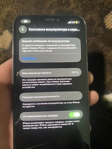 11 pro max 64: IPhone 12 Pro, 128 ГБ, Pacific Blue, 100 % — 1