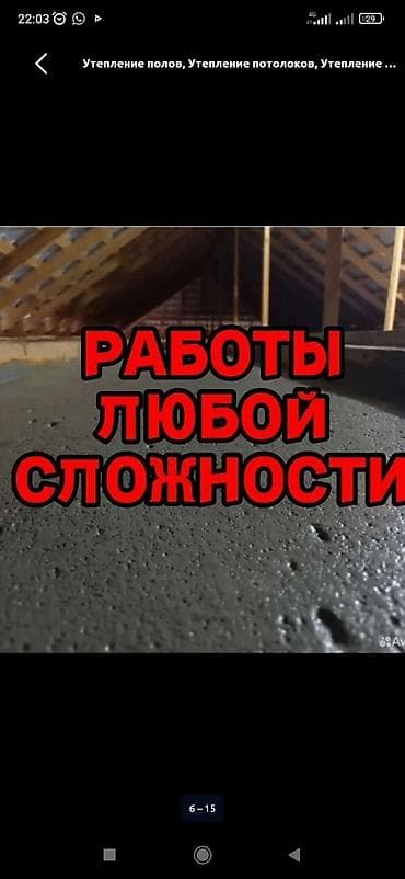 samsung 22: Утепление потолоков | Утепление дома 3-5 лет опыта — 1