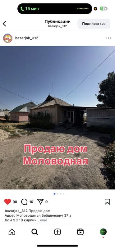 дом район ак орго: Дом, 80 м², 4 комнаты, Собственник, Косметический ремонт — 3