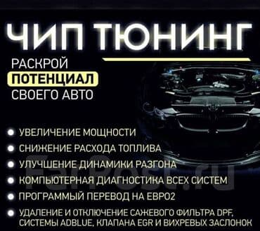 прайс лист на отделочные работы 2023 год: Чип-тюнинг и программные калибровки под ваш автомобиль. Прошивка — 2