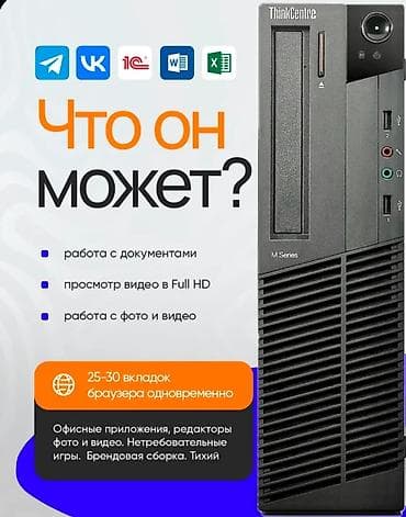 hyperx cloud ii: Компьютер, ядер - 4, ОЗУ 8 ГБ, Для несложных задач, Б/у, Intel Core i3, Встроенная видеокарта, SSD — 2