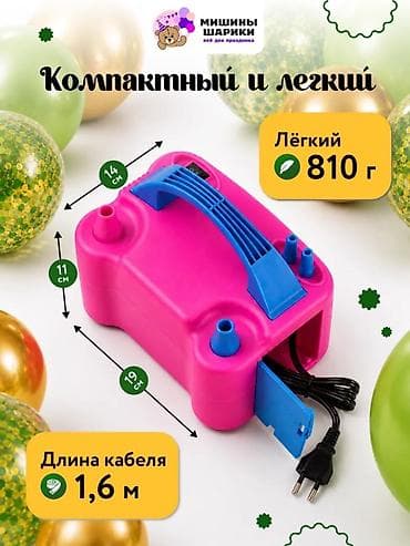 балон 18: Электрический насос для надувания воздушных шаров - Питание: от сети — 6