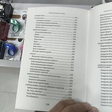 Саморазвитие и психология: Книга: «Азирети Осмон Зиннурайн (Алла ага ыраазы болсун)». Язык — 6