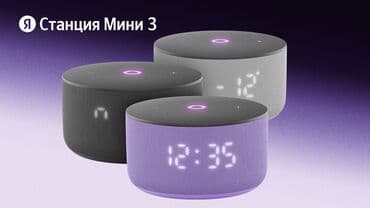 Акция! Успейте купить по выгодной цене! Умная колонка с Алисой