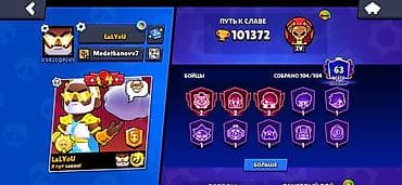 Видеоигры и приставки: Аккаунт Brawl Stars Основное: - Ник: LaLYoU, тэг #9R2CQLPVY - Создан — 1