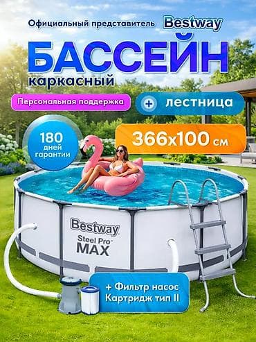 Спорт и отдых: Каркасный бассейн Bestway Steel Pro MAX 366×100 см Артикул: 56418 - — 1