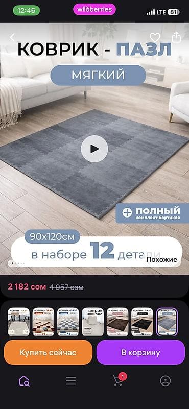 Ковер Новый, Китай