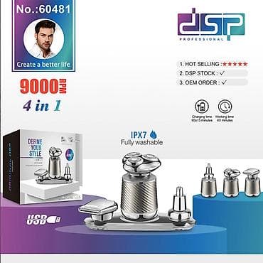 usb lan: Электробритва Роторная — 5