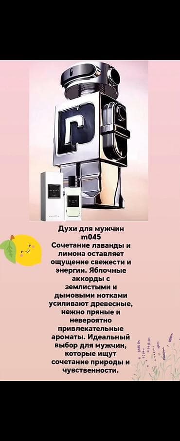 cera ve: А какой парфюм этой весной актуален для мужчин? Ловите подборку — 3